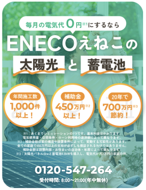 ENECO